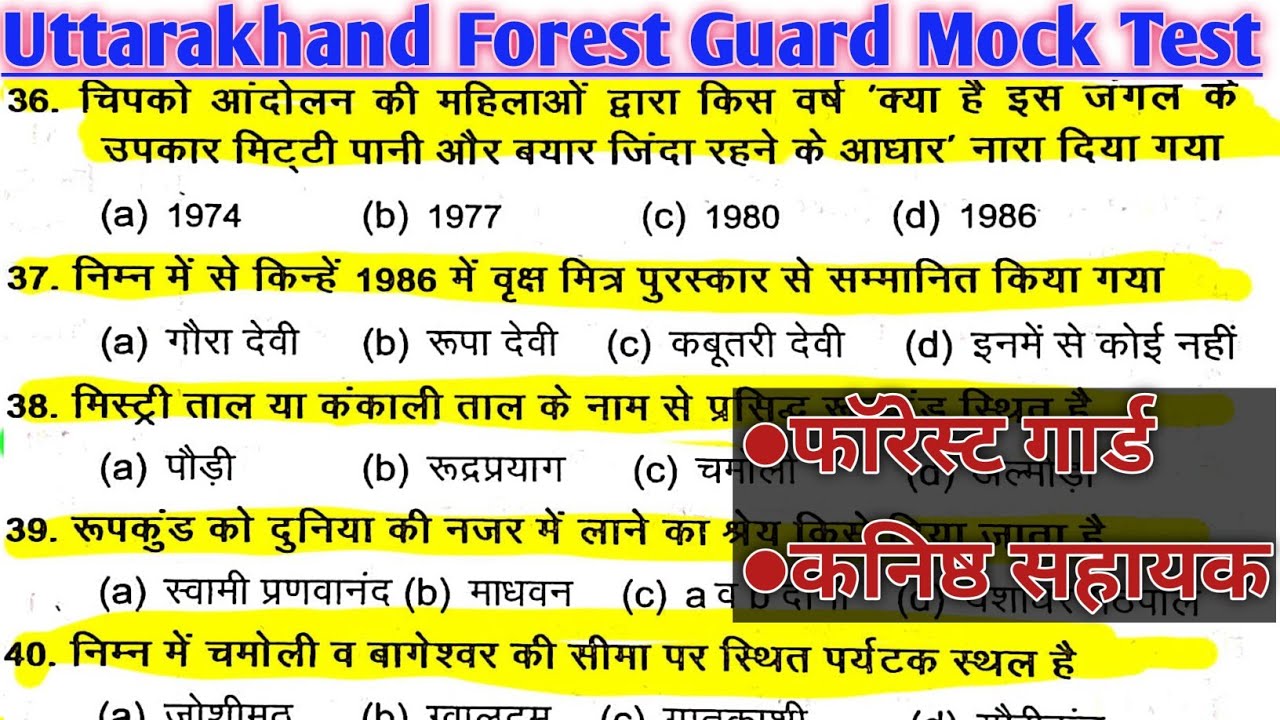 Uttarakhand Forest Guard Mock Test 2023 || uttarakhand Current Affairs || Ukpsc Exam Practice 2023