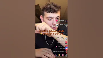 قصد عب ود لم ا قال جودي بنت قلبي بأغنيـت ه الشامي مشاهير العرب 