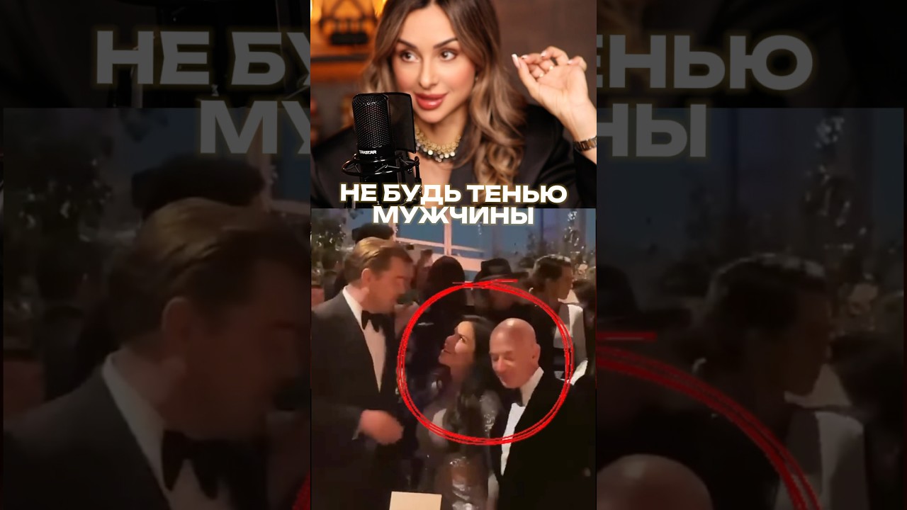 Не будь тенью мужчины, это опасно 