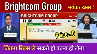 Brightcom group latest news | Bcg share latest news | Brightcom share latest news