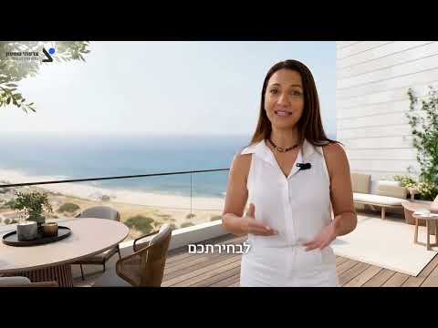 מחפשים דירת פרימיום גדולה על החוף?