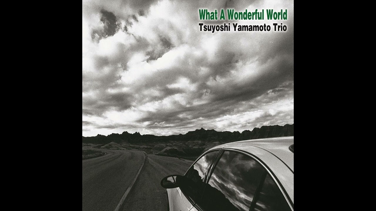 試聽］山本剛三重奏：多麼美好的世界Tsuyoshi Yamamoto Trio: What A