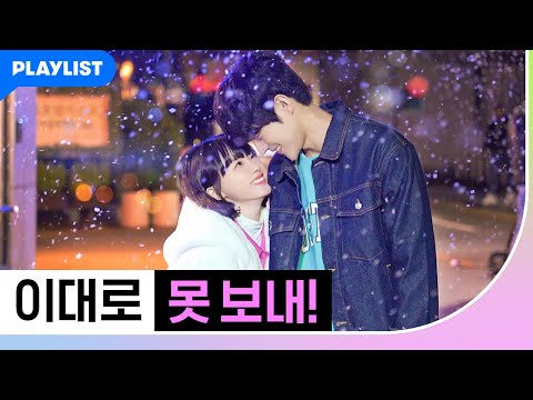 뉴연플리 시원섭섭한 마지막 촬영 현장 [뉴연플리] 메이킹