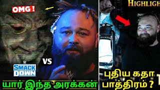 OMG! BRAY WYATT VS BRAY WYATT😳, Bray Wyatt new character plan, in Tamil news