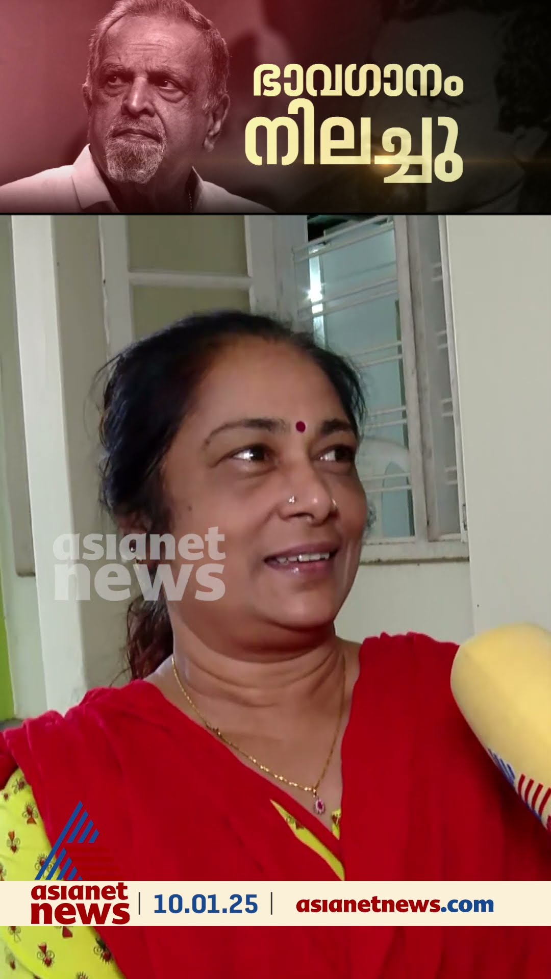 'നല്ല സ്റ്റൈലിലായിരുന്നു നടപ്പ്, എപ്പോഴും കാണുമായിരുന്നു...' പി ജയചന്ദ്രന്റെ ഓർമ്മകളിൽ നാട്