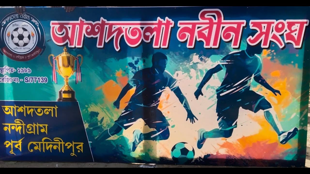 One Day Night knockout football football tournament //  Asadtala Nabin Sangha