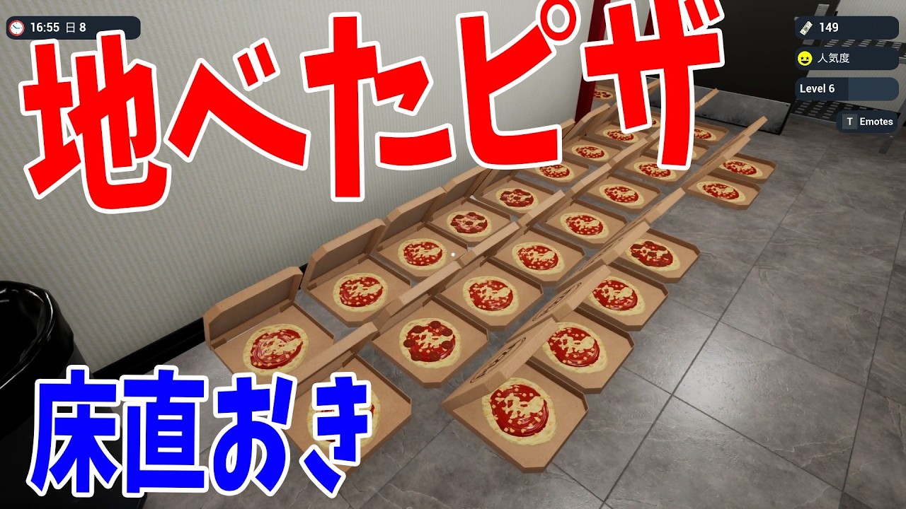 衛生状態最悪、床にピザを投げ捨てるゴミ売りファーストショップ開店しました