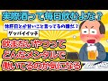 【2ch面白いスレ】実際酒って毎日飲むよな？【ゆっくり解説】