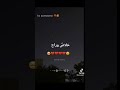 ياعيني ليه بدمعي 