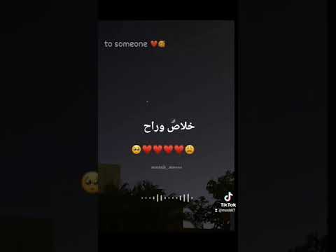 ياعيني ليه بدمعي