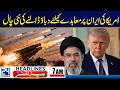 Iran US Talks Round 2 In Islamabad - US Pressures Iran for Deal? - 7am News Headlines - 24 News HD