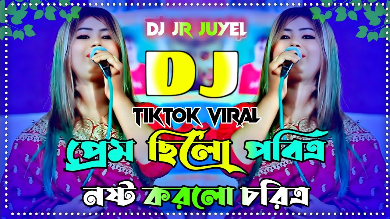 Prem Chilo Pobitro Nosto Korlo Choritro Dj | Munni Sorkar New Dj 2026 | প্রেম ছিল পবিত্র Dj Gan 