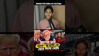 Information Watch full video #bjp #cpim #tmc #rss Guide