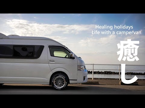 車中泊でもキャンプでもなくハイエース キャンピングカーで過ごす休日【Newポータブル電源 BLUETTI AC60】