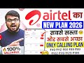 Airtel validity recharge plans 2026 | Airtel calling recharge pack | Airtel ka naya recharge plan