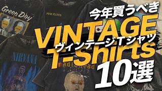2026 Latest Edition] A Must-See for Vintage Tee Fans! Get Your