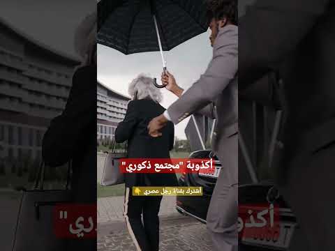 ضلالات النسوية  