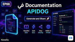إزاي توثق الـ Apis بتاعتك باحترافية في Apidog Documentation أوتوماتيك