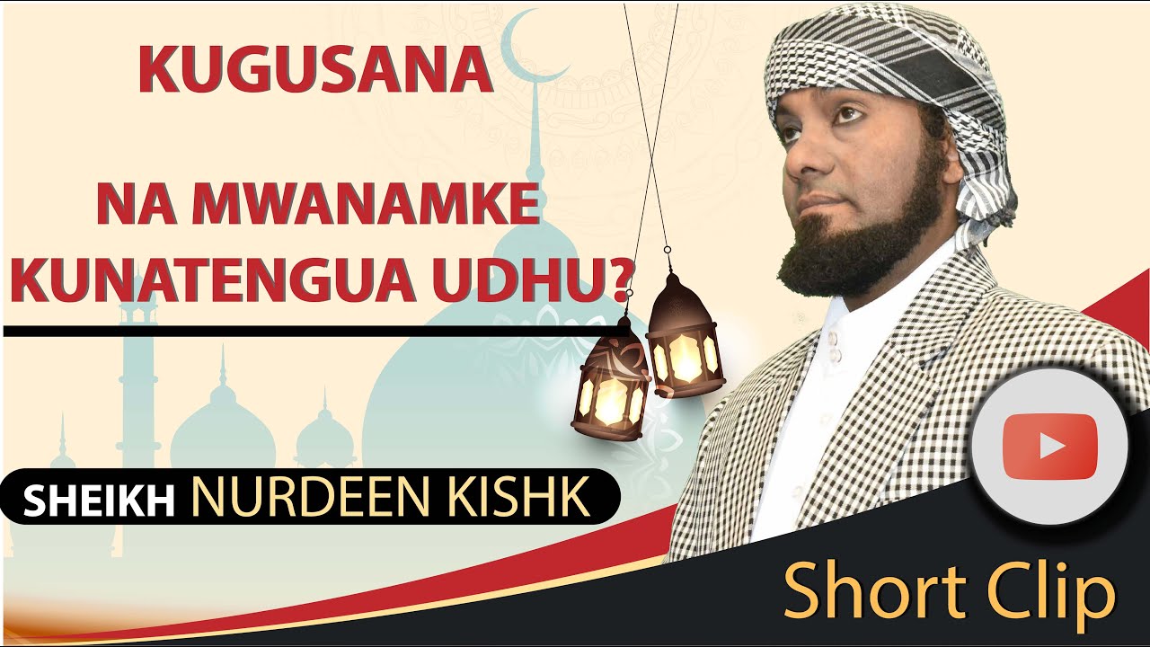 KUGUSANA NA MWANAMKE KUNATENGUA UDHU?