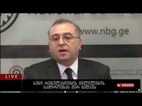 ბიზნესკონტრაქტი 13.01.2017 - სები რეგულაციების ცვლილებების საჭიროებას ვერ ხედავს