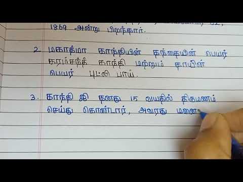 மகாத்மா காந்தி பற்றிய 10 வரிக் கட்டுரை part 1/mahatma gandhi 10 lines essay part1/ Feathers Learning