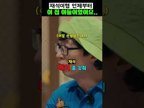 재석이형 언제부터 이 집 아들이었어요? #유재석 #김연경 #이광수 #코리아넘버원 thumbnail