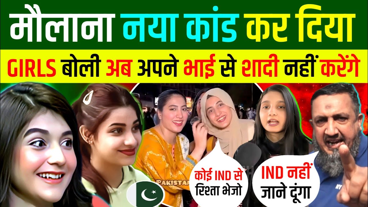  🇵🇰पाकिस्तानी मौलानाओं के कांड देख सर चक्र जाएगा 😂 | Indian Reaction 