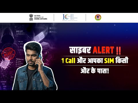 Phone & SIM Safety Alert 🚨 | SIM Fraud, KYC Scams & DoT Actions Explained | DD Cyber Alert