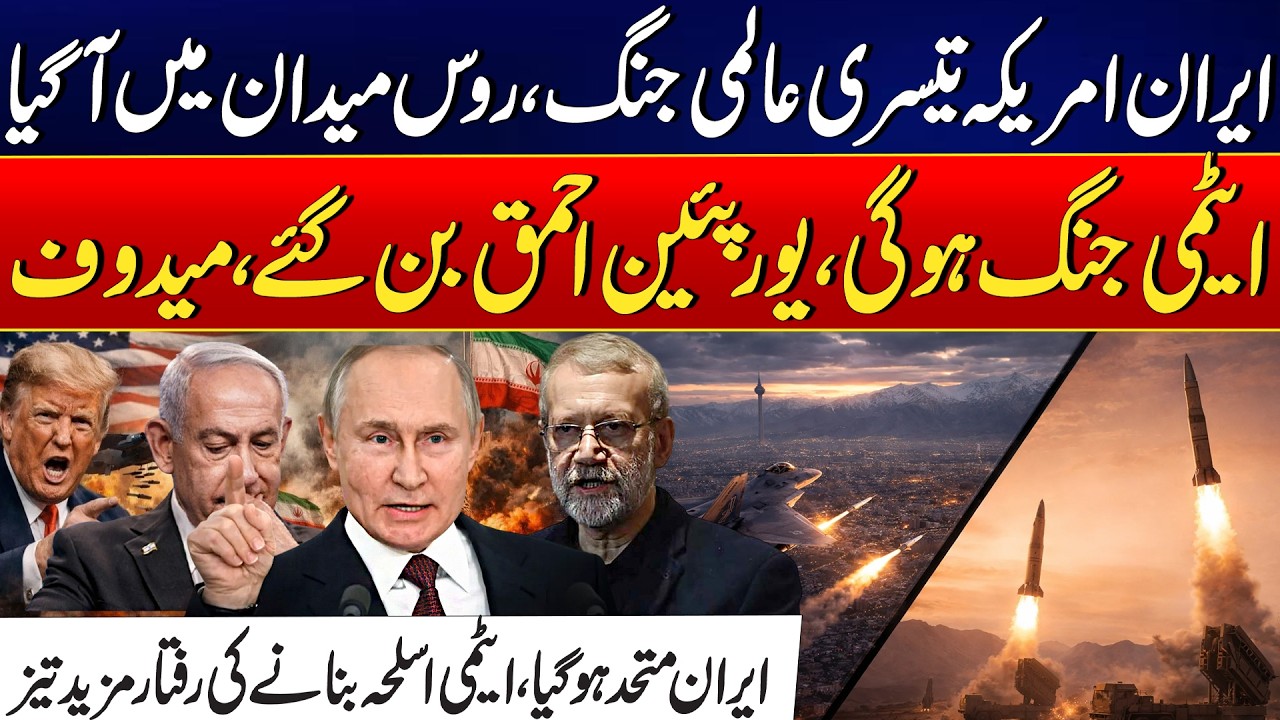 Russia Enters the Conflict as US-Iran War Escalates - WORLD WAR 3 | Israel & US in Danger | 24NewsHD