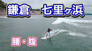 腰・腹 2021年6月27日（日）16時 七里ヶ浜 サーフィン 空撮 ドローン MAVIC AIR 2