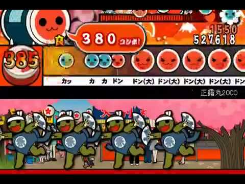 太鼓さん次郎 正露丸2000 フルコンボ (ジャッジ2)