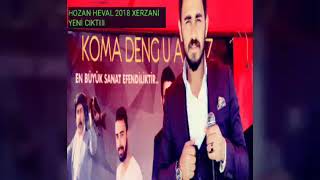 HOZAN HEVAL 2018  BOMBA XERZANİ YENİ ÇIKTIIII