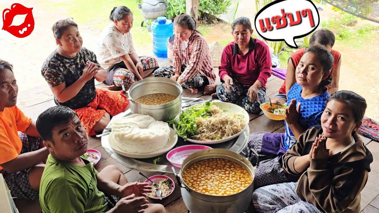 แซ่บยกครัว.