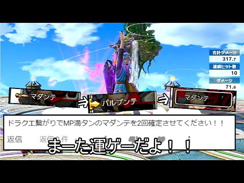 MP最大マダンテを2回連続で確定させるクソコンボ紹介【スマブラSP】