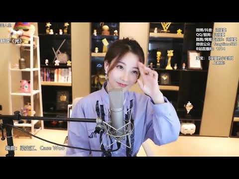 馮提莫《美人魚》2021 04 13