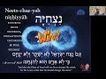 Hebrew name נִצְחִיָּה