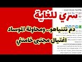 عاجل-أمريكا هددت نتنياهو..بعد إجهاض محاولة اغتيال مجتبى خامنئي..وأمريكا تعلن المساس بنتنياهو..