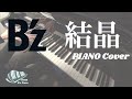【B&rsquo;z】結晶   -ピアノ 弾いてみた-  piano cover