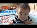 【男女双子】赤ちゃんの寝起き!ご機嫌さん?Mix twins is the lying down and getting up happy?