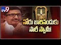 Murali Mohan apologises to Tirumala Lord