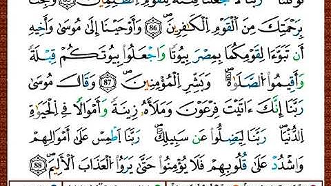 ختمة مصحف التجويد برواية قالون الصفحة رقم 218