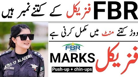 Fbr physical test slip 2024 || Fbr physical test details || Fbr running height chest || Fbr Pushups