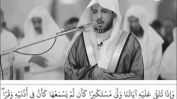 القارئ:#عبدالله_الموسى حفظه الله.امام جامع طرجم بن سلامة/الرياض