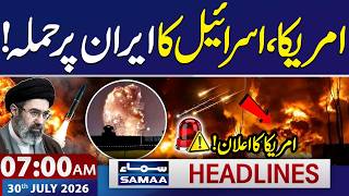 Iran-US War: Deadliest Attack on Iran | Israel Joins US Attacks? | 7 AM News Headlines | SAMAA TV