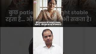 Weight loss in Chemo | Chemotherapy के दौरान वजन घटना Normal है? | Side Effects of Chemotherapy
