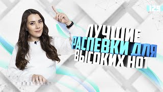 видео: Лучшие распевки для тренировки высоких нот. Урок вокала 129 картинка: Лучшие распевки для тренировки высоких нот. Урок вокала 129