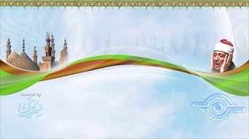 سورة النصر - عبد الباسط عبد الصمد (مجود)