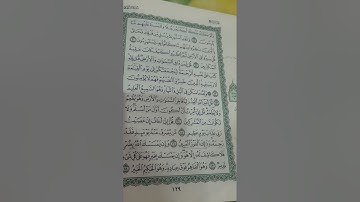 روابط سورة الانعام صفحة (١٢٩)
