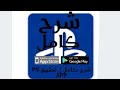 PS APP | شرح كامل ل تطبيق وكيفيات الاستخدام