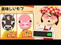 マイクラのモブたちと暮らす「トモダチコレクション わくわく生活」豚肉と牛肉 #9